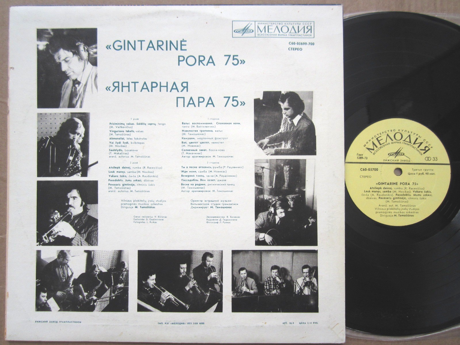 Gintarinė Pora 75 / Янтарная пара 75
