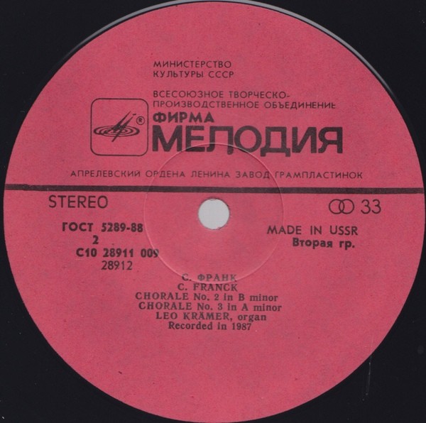 С. ФРАНК (1822-1890): Пьесы для органа