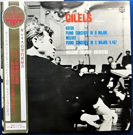 И. ГАЙДН, В. А. МОЦАРТ Концерты для ф-но с оркестром (Э. Гилельс, Р. Баршай)