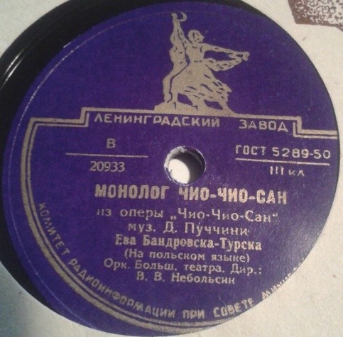 Дж. ПУЧЧИНИ. Монолог Чио-Чио-Сан из 2 д. оп. "Чио-Чио-Сан" — Е. БАНДРОВСКА-ТУРСКА (на польском яз.), орк. ГАБТ СССР / В. Небольсин