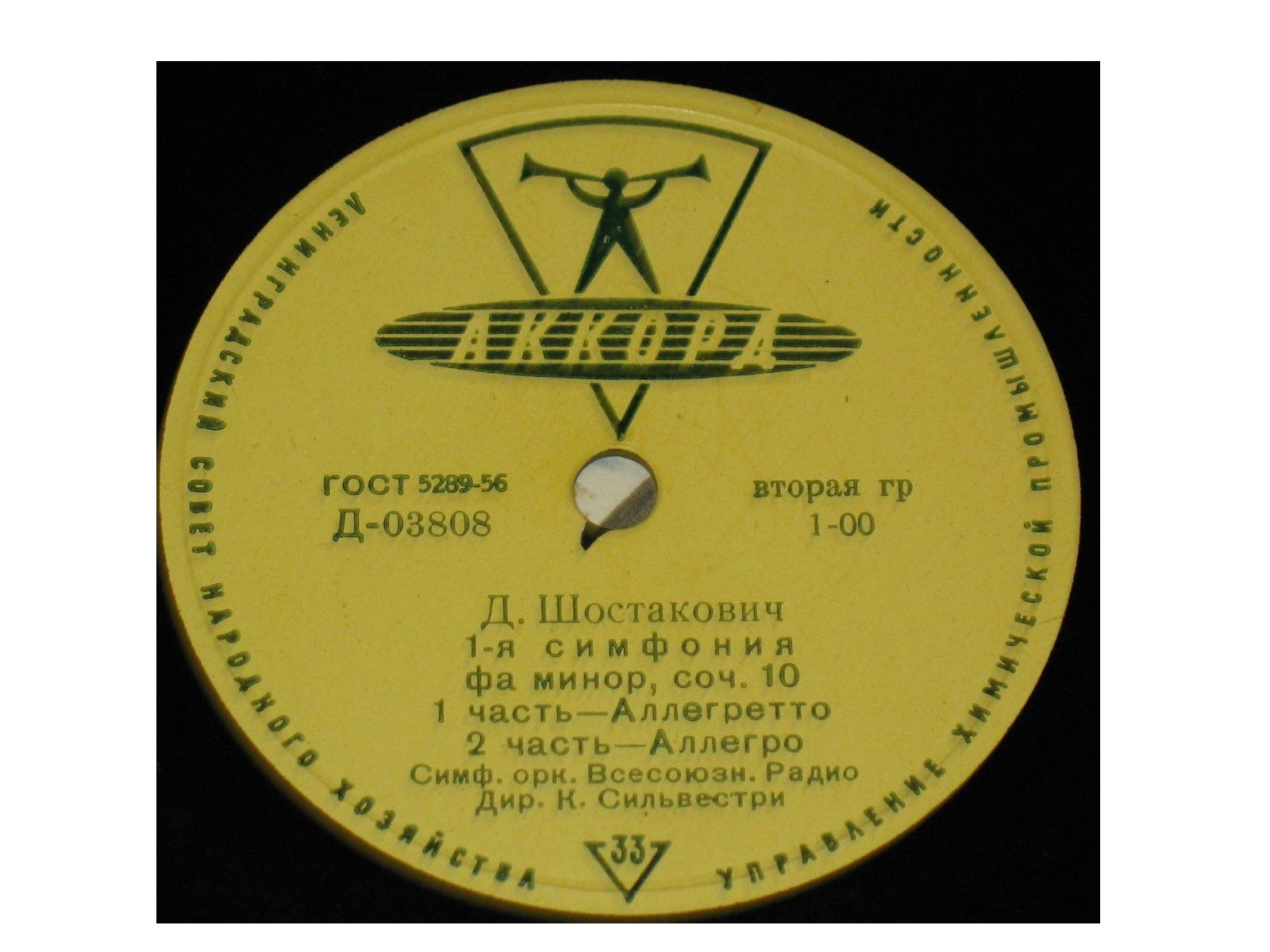 Д. Шостакович: Симфония № 1 фа минор, соч. 10 (СО ВР, К. Сильвестри)