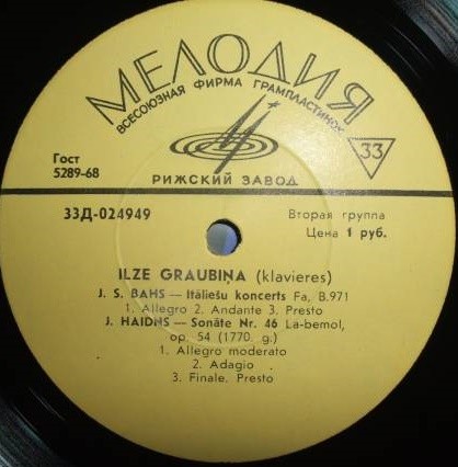 Илзе ГРАУБИНЯ / Ilze Graubiņa