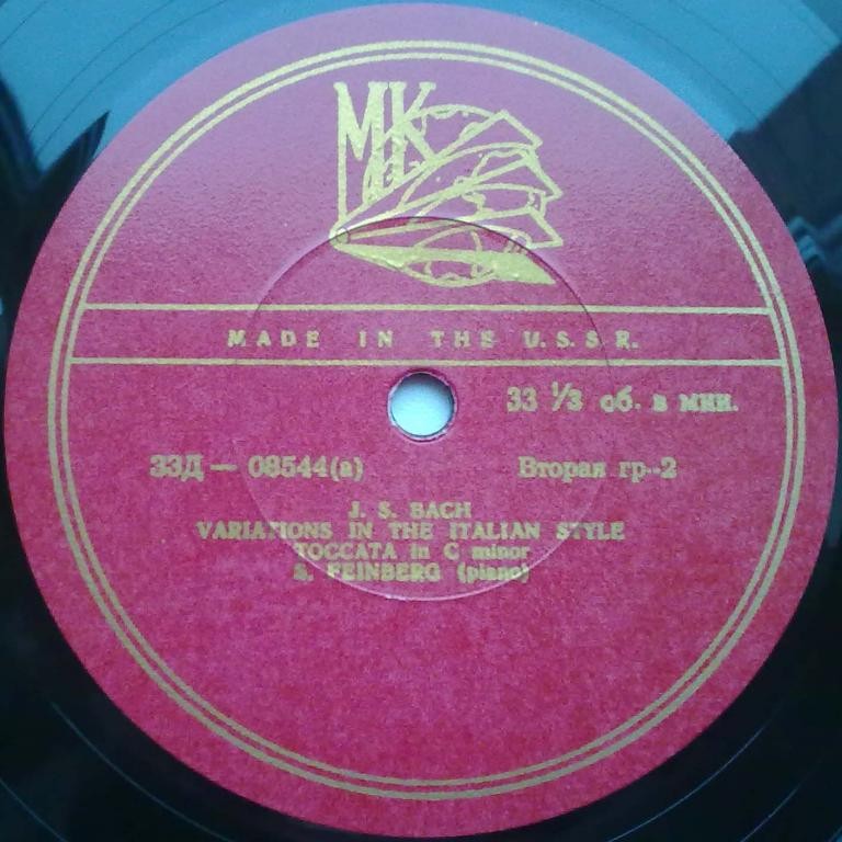 И. С. Бах. Играет Самуил Фейнберг (ф-но)