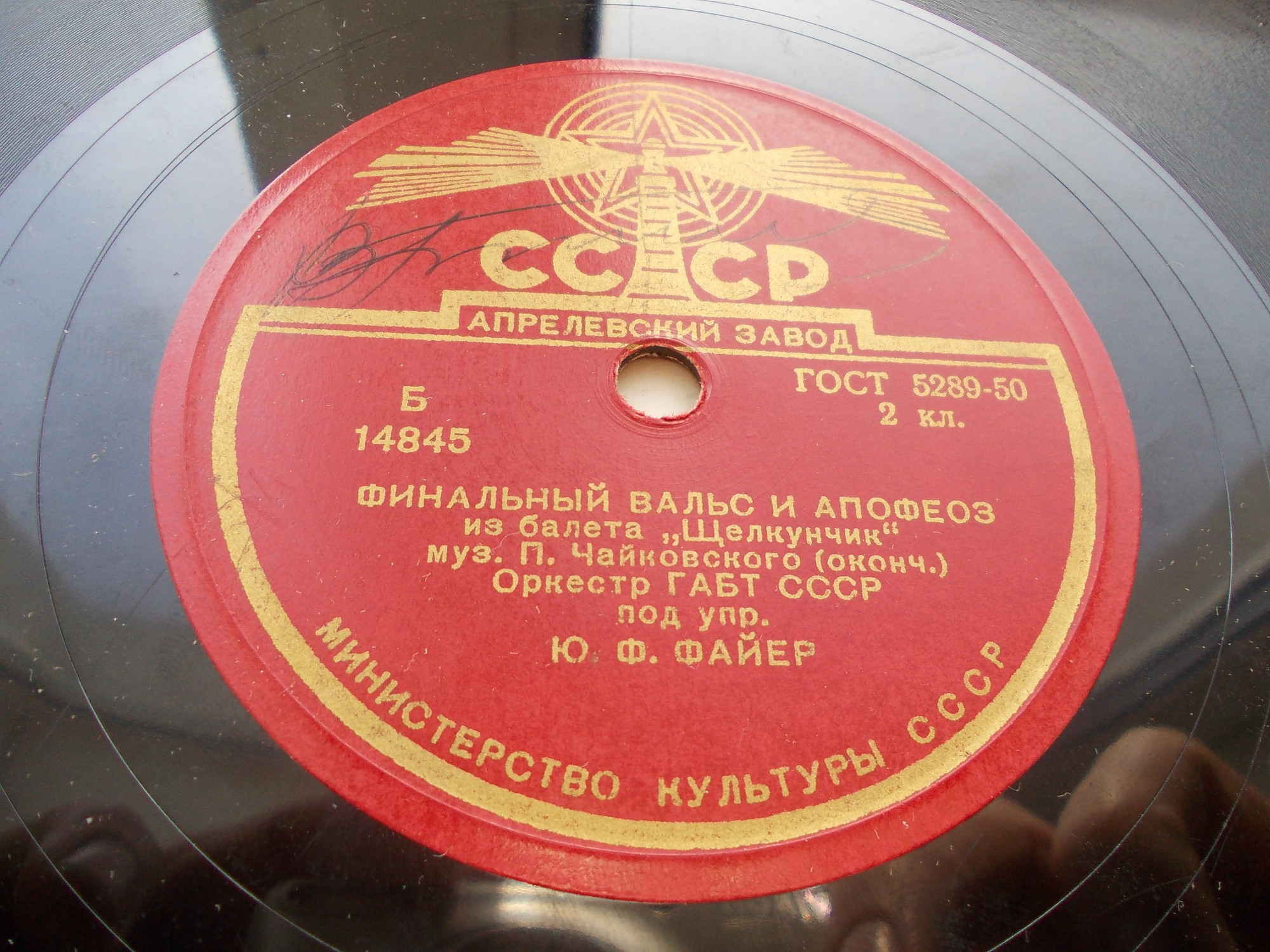 П. ЧАЙКОВСКИЙ. Фрагменты из балета "Щелкунчик"