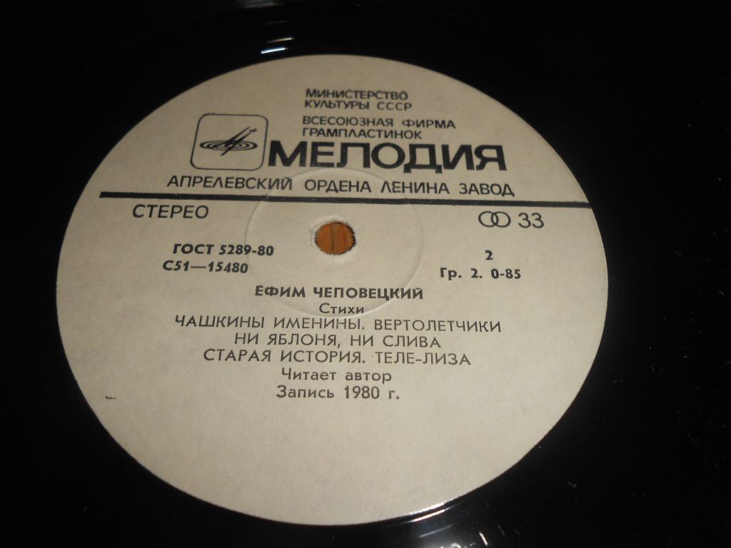 Е. ЧЕПОВЕЦКИЙ (1919): Стишинки-смешинки, или Как мы с внучкой Сашей пишем стихи