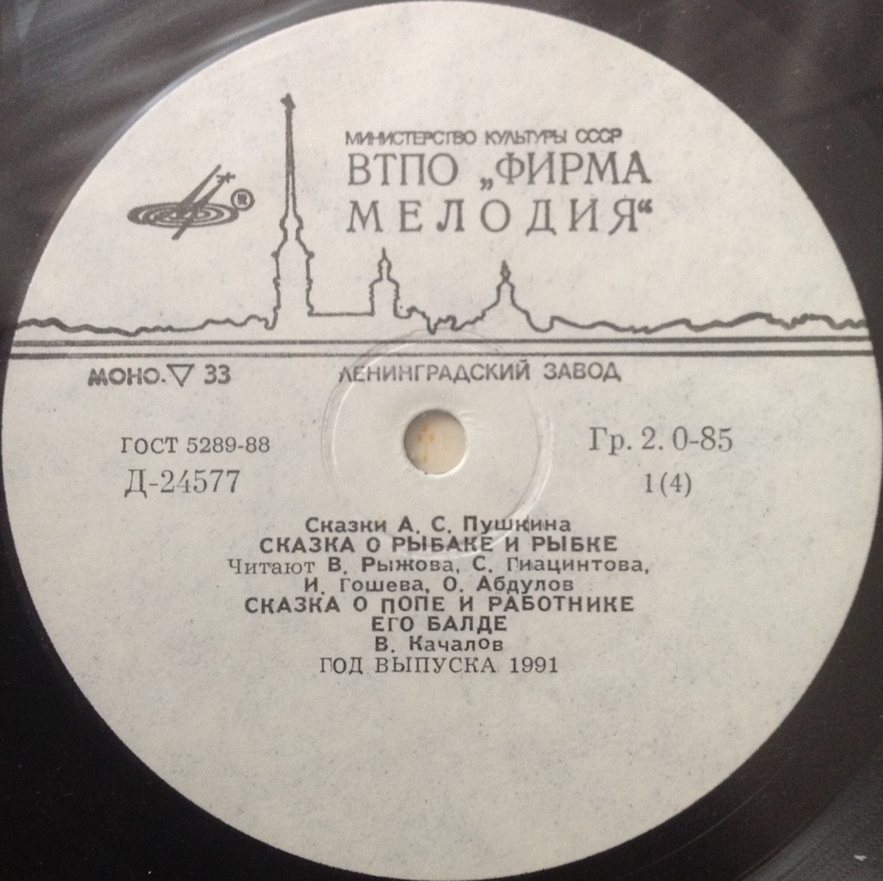 Сказки А.С. Пушкина