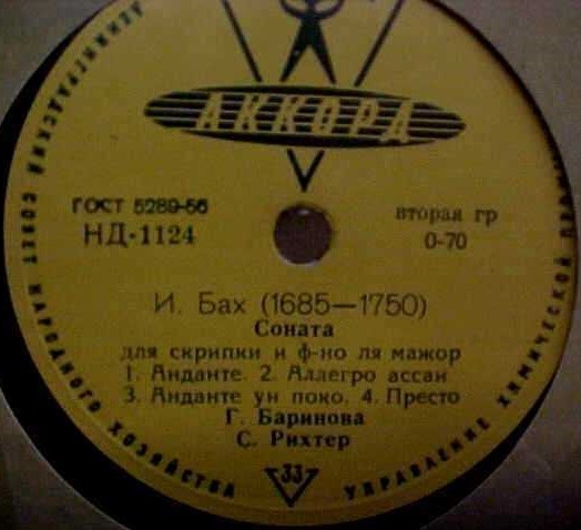 И. С. Бах: Две сонаты для скрипки и ф-но (Г. Баринова, С. Рихтер)