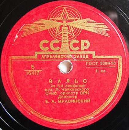 П. ЧАЙКОВСКИЙ 5-я симфония ми минор, ч. 3 (Вальс)