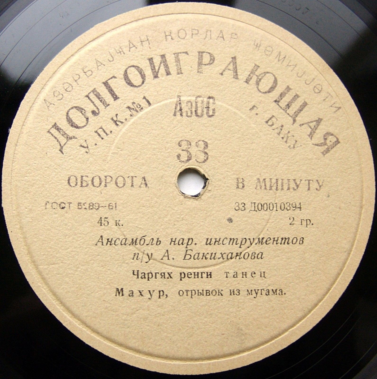 Азербайджанские мелодии