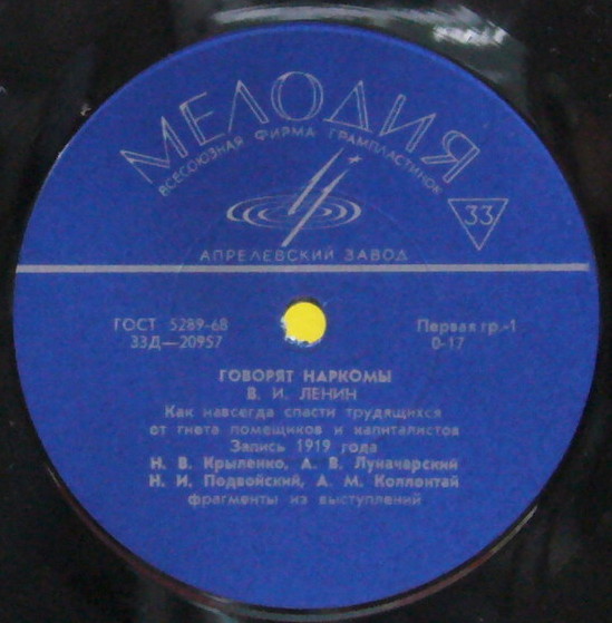 Говорят наркомы