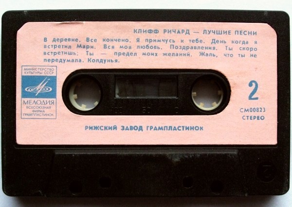 КЛИФФ РИЧАРД ‎– Лучшие песни