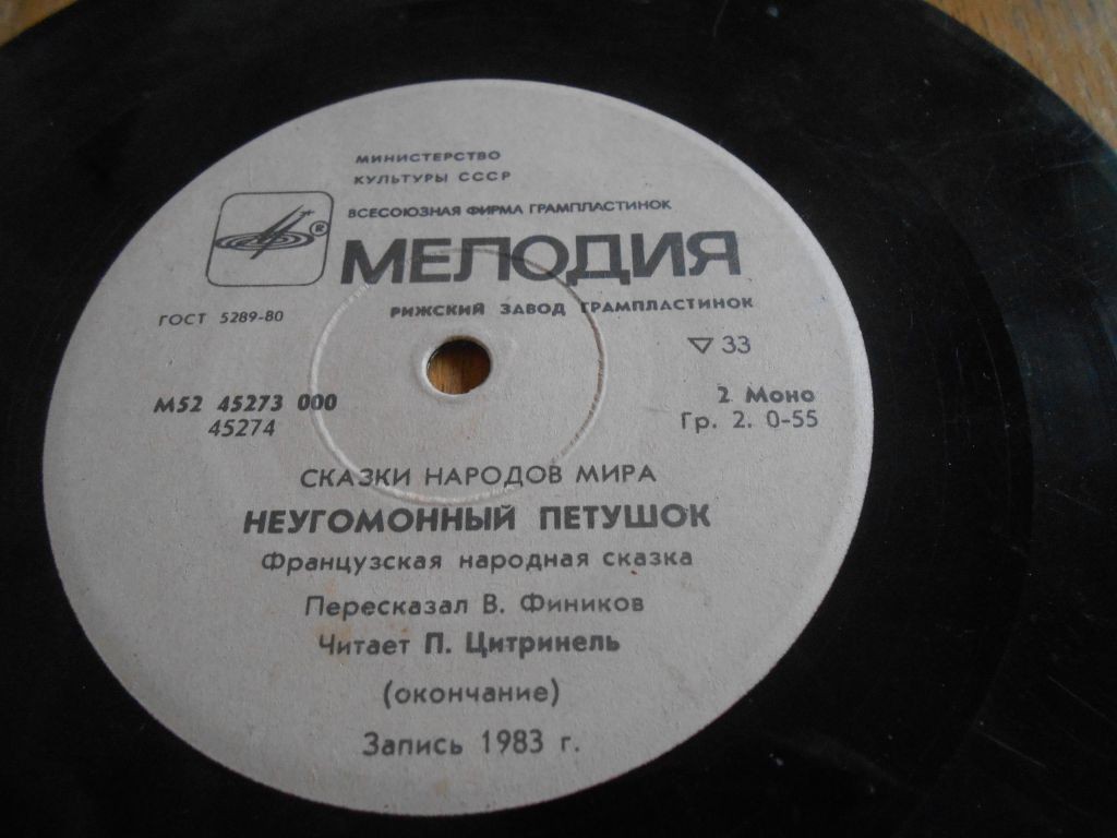 Неугомонный петушок (французская сказка)