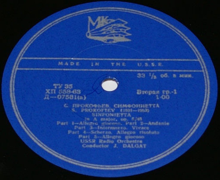 С. ПРОКОФЬЕВ, Ц. ФРАНК. Дирижирует Дж. Далгат