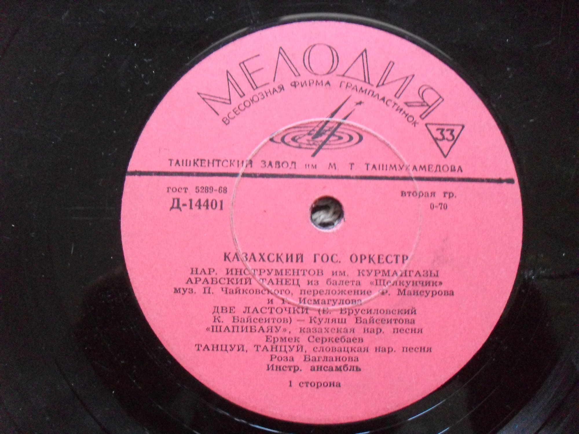 Казахские песни и мелодии