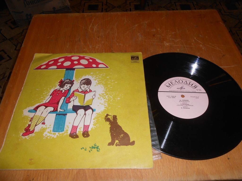 Сказки Д. Мамина-Сибиряка, М. Горького