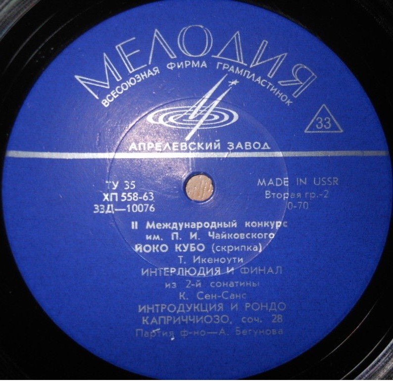 Йоко Кубо (скрипка)