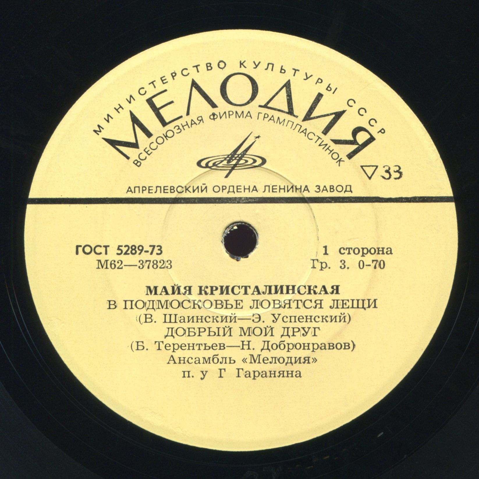 Майя КРИСТАЛИНСКАЯ