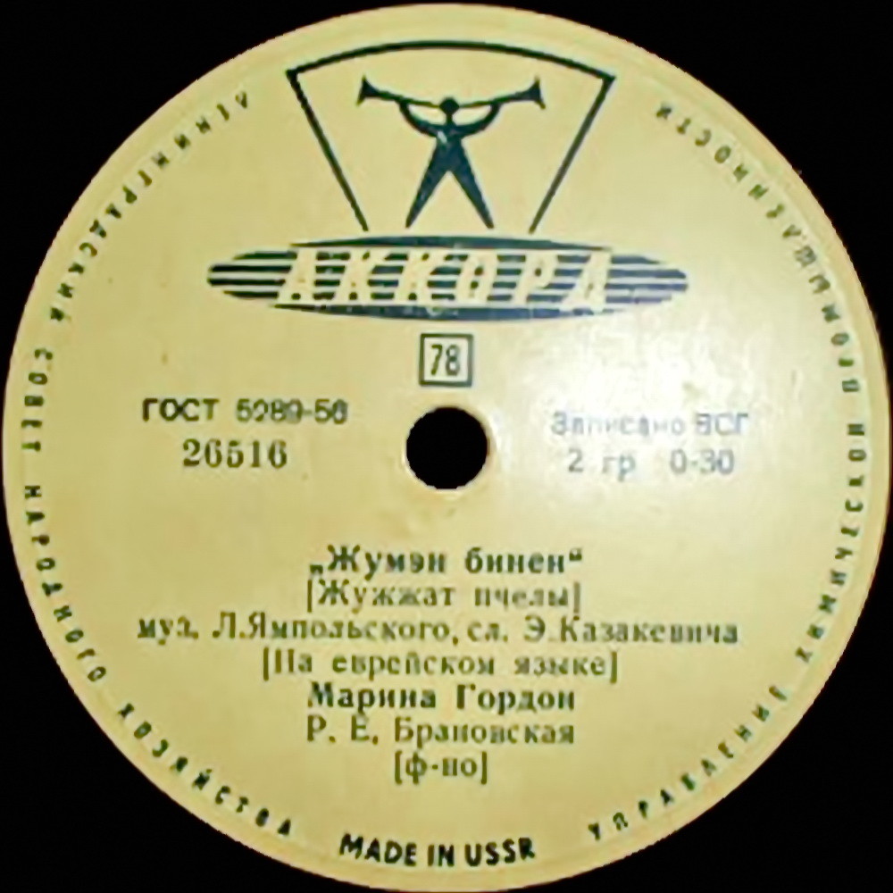 Марина Гордон - Жумэн бинен / Бузя