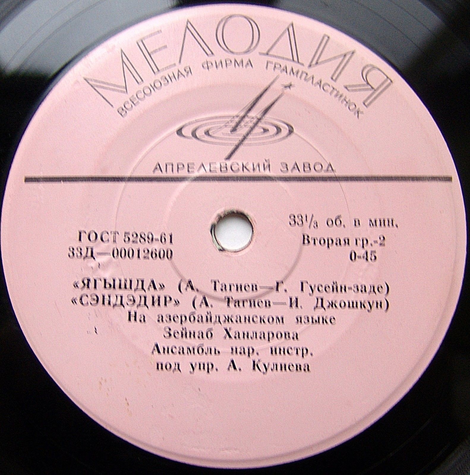 Песни А. Тагиева поет Зейнаб ХАНЛАРОВА