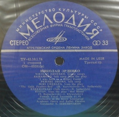 Николай ЭРДЕНКО. Цыганские песни