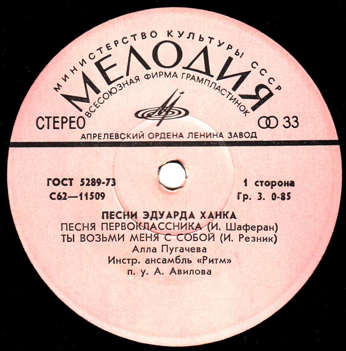 Песни Эдуарда Ханка