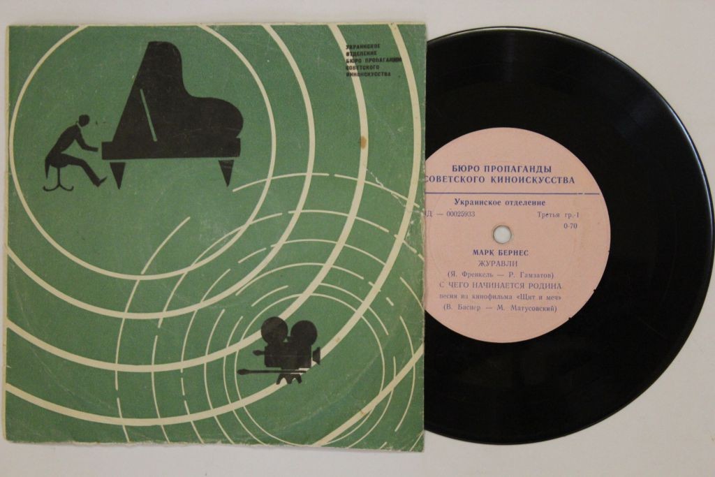 Марк Бернес