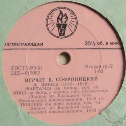 В. СОФРОНИЦКИЙ (ф-но)