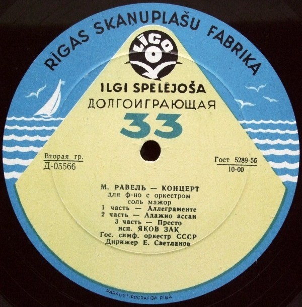 Яков Зак (ф-но)