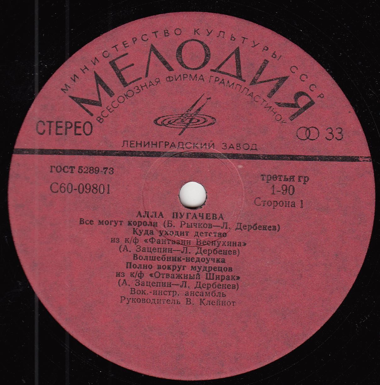 Алла Пугачева. Зеркало души (2)