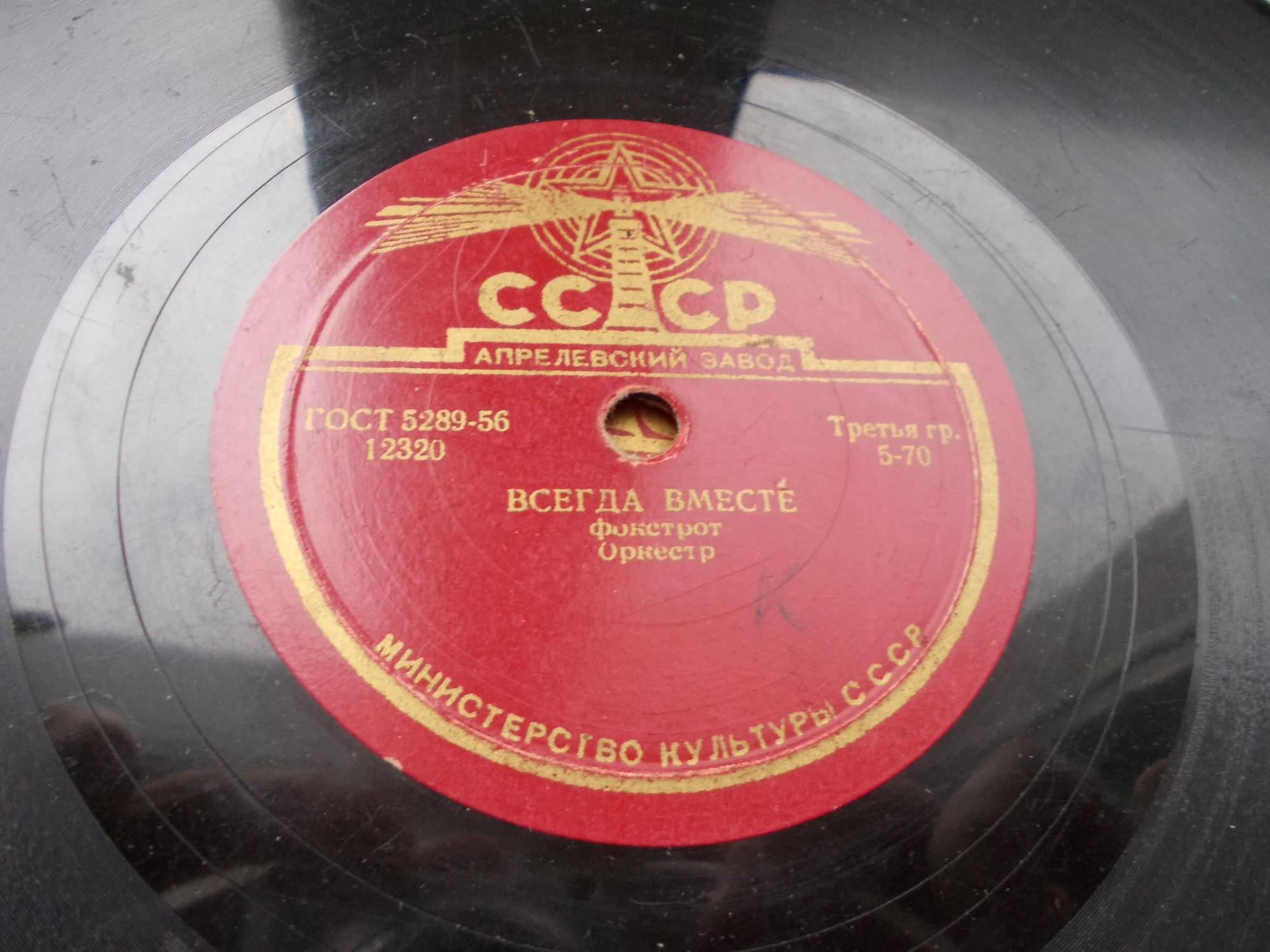 Оркестр - Всегда вместе / Нежный цветок