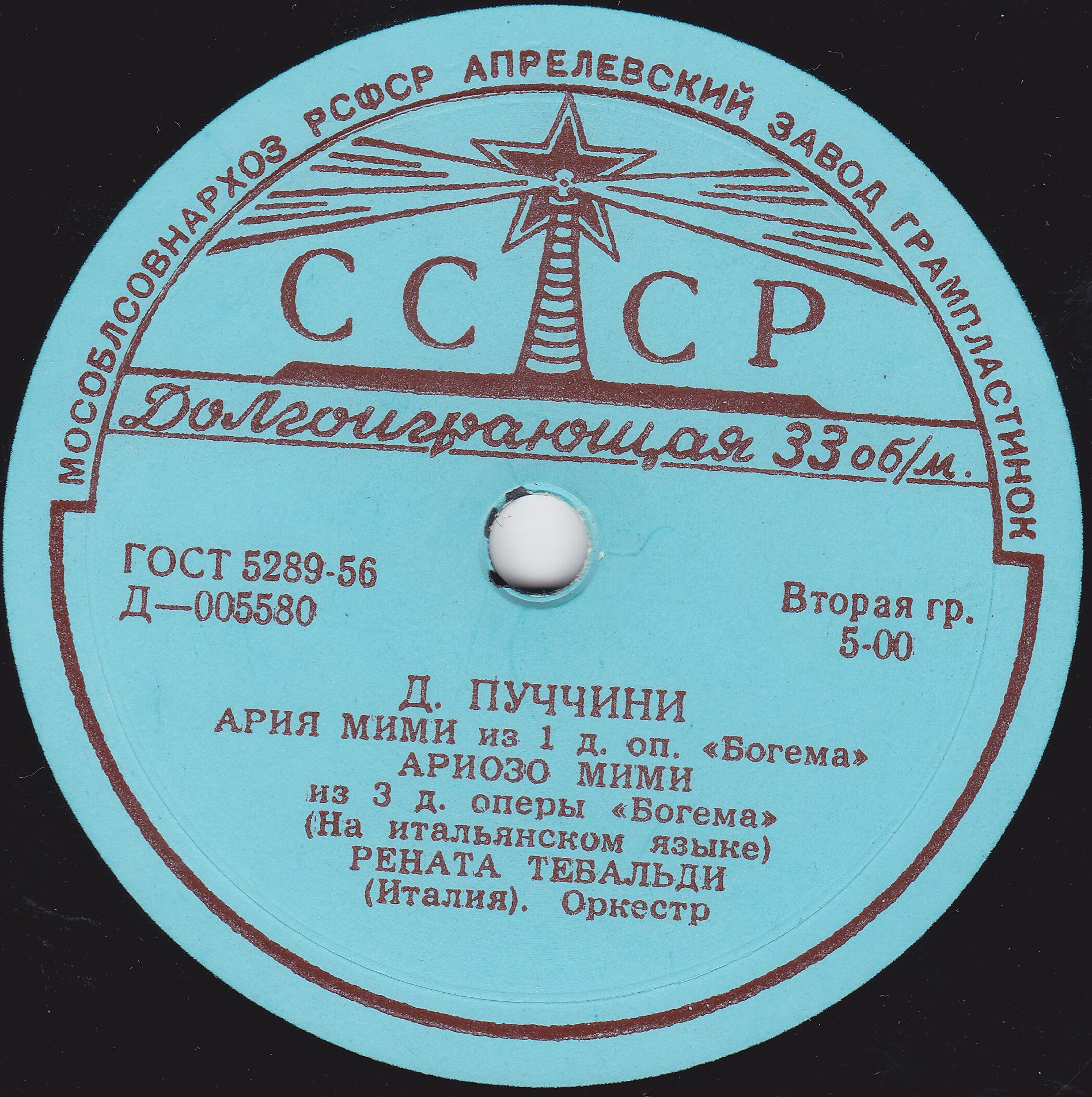 Рената Тебальди. Арии из опер Пуччини