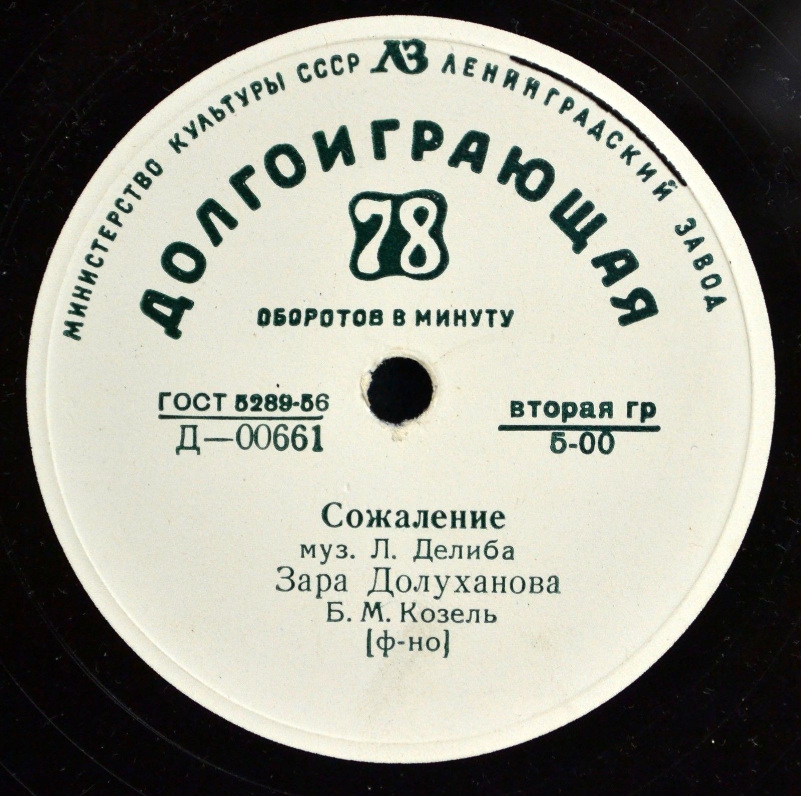 Зара ДОЛУХАНОВА (меццо-сопрано): Песни Э. Грига и Л. Делиба