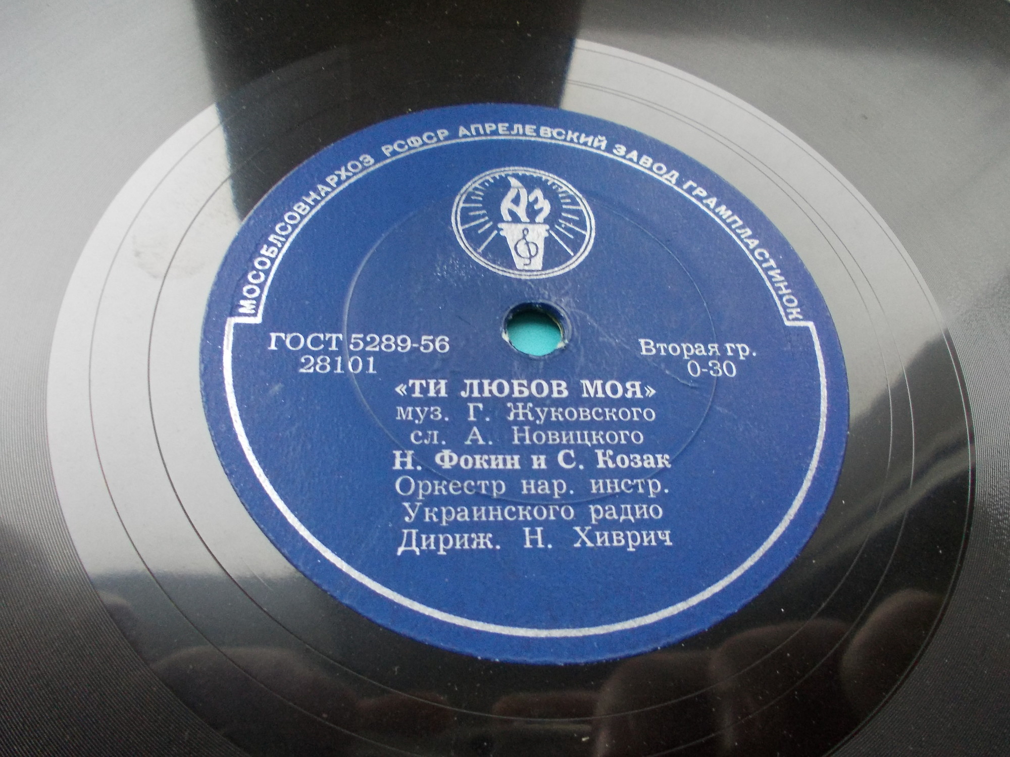 I чого тікати / Ти любов моя