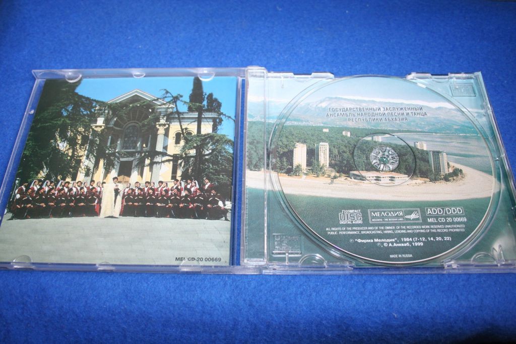 Анс. народной песни и танца Республики Абхазия