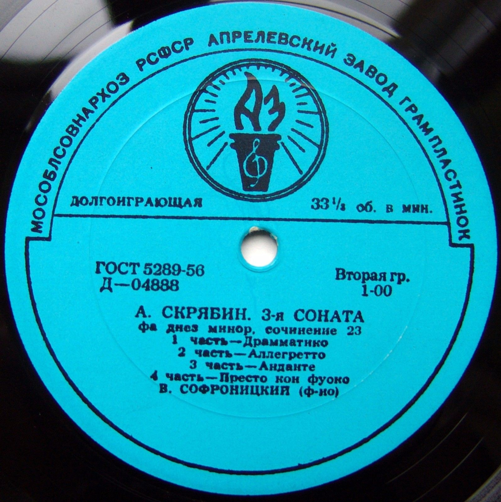 А. Скрябин. Играет В. Софроницкий (ф-но)