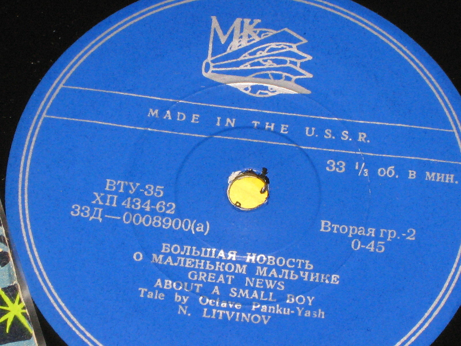 О. Панку–Яшь. Сказки. Читает Н. Литвинов