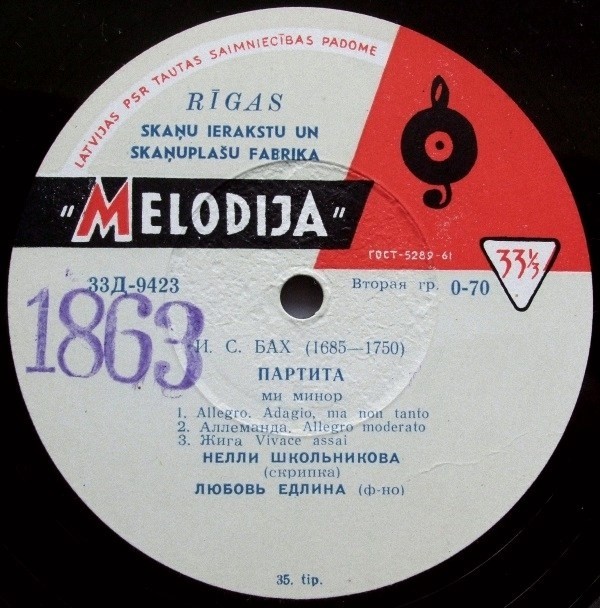 Нелли Школьникова (скрипка)