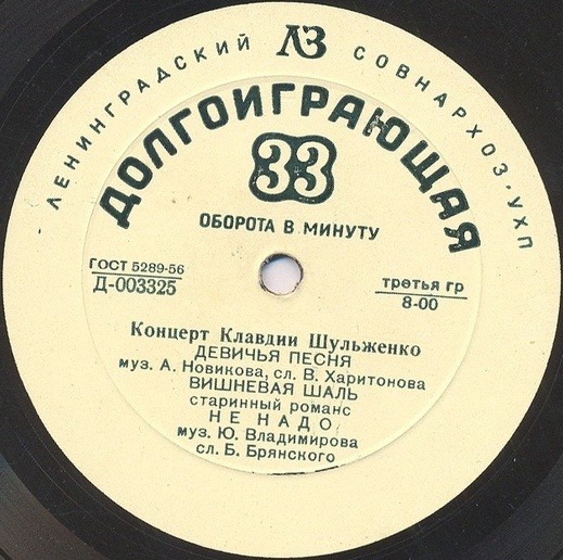 Концерт Клавдии Шульженко