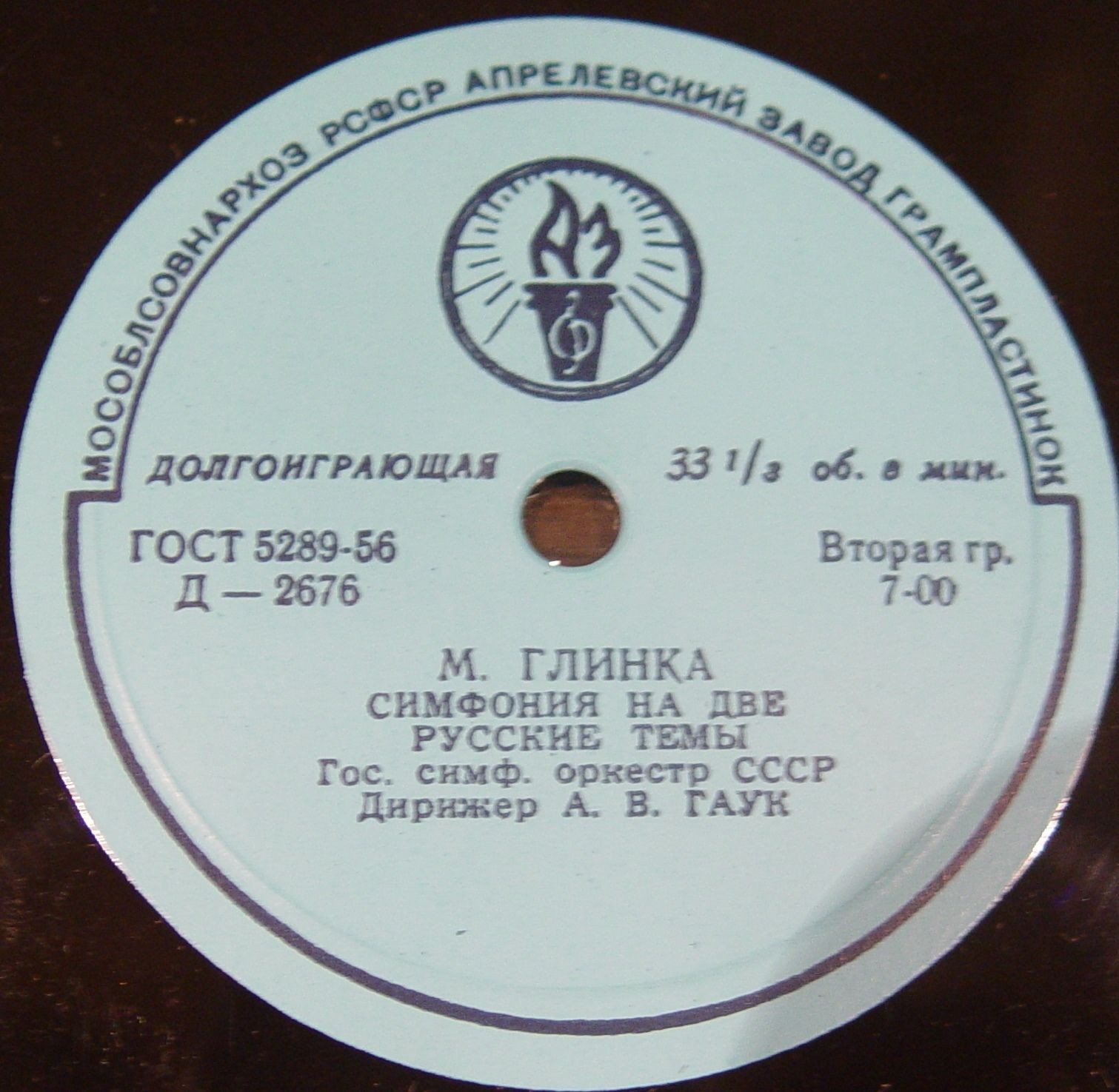 М. Глинка: Ночь в Мадриде, Арагонская хота, Симфония на две русские темы (А. Гаук)