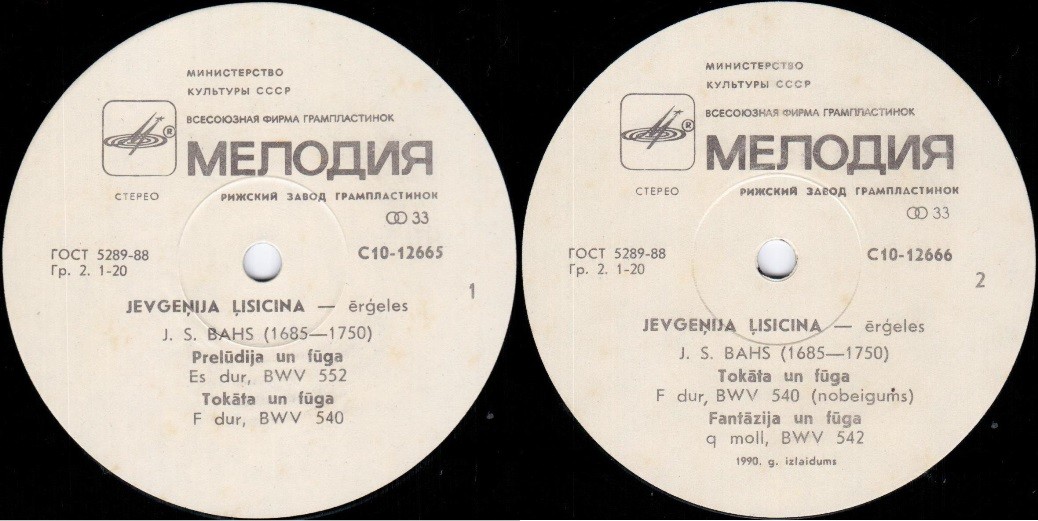 И. С. Бах. Играет Евгения Лисицына (орган)