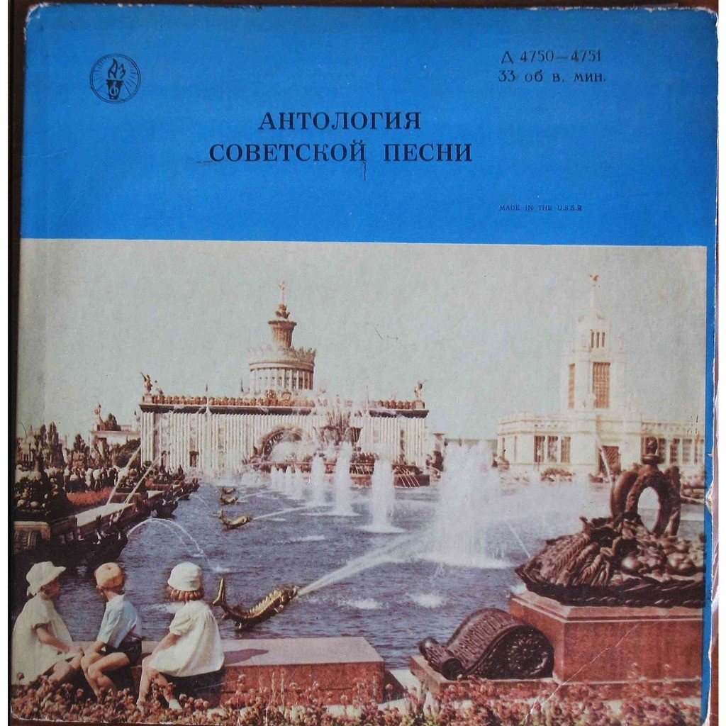 Песни нашей Родины (3)