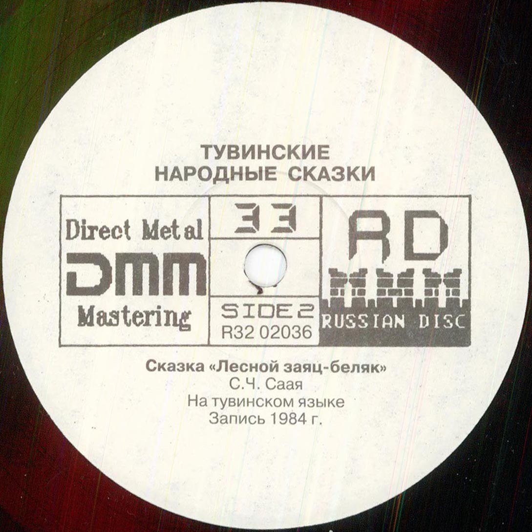 Тувинские народные сказки