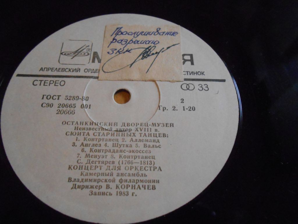 ОСТАНКИНСКИЙ ДВОРЕЦ-МУЗЕЙ (Из репертуара крепостного театра)