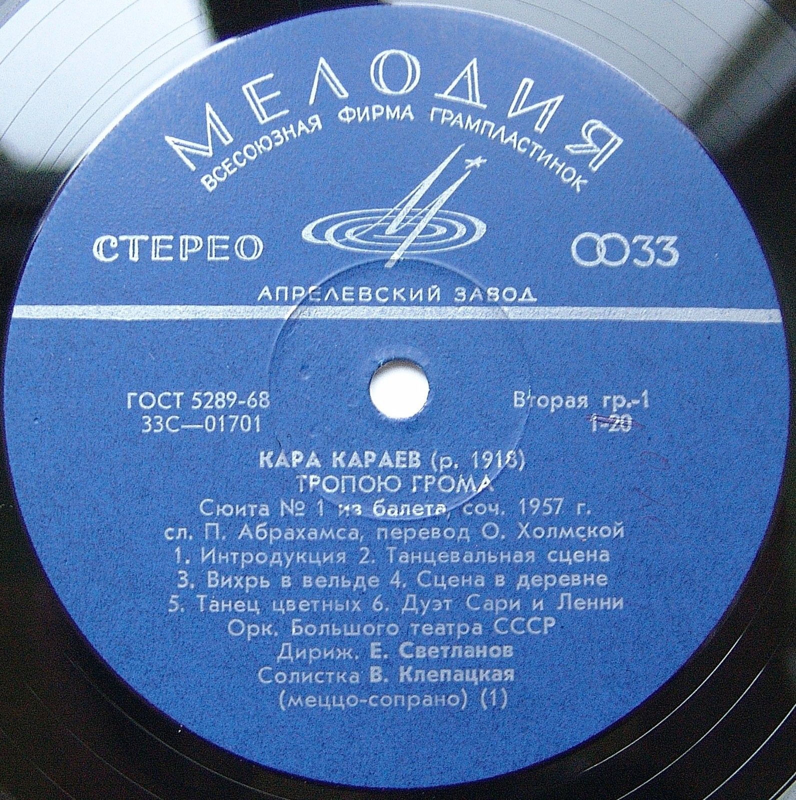 Кара КАРАЕВ. Тропой грома. Дон Кихот