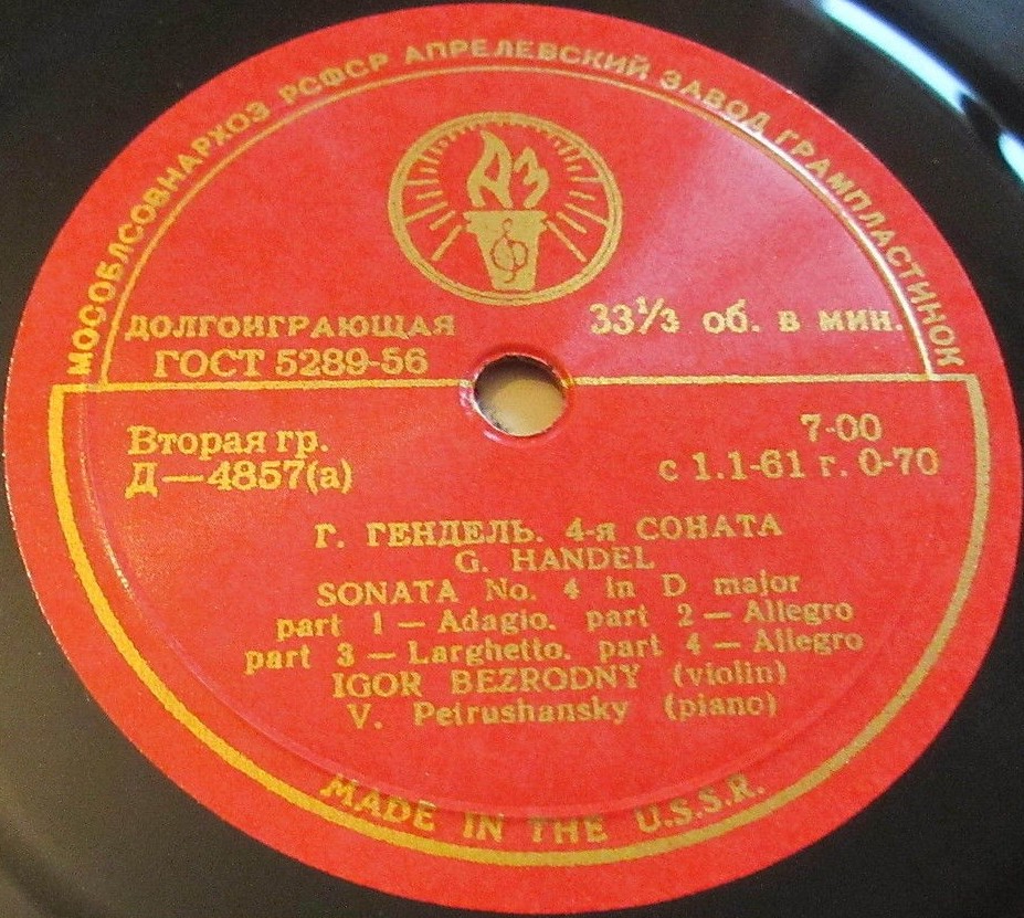 Игорь Безродный (скрипка)