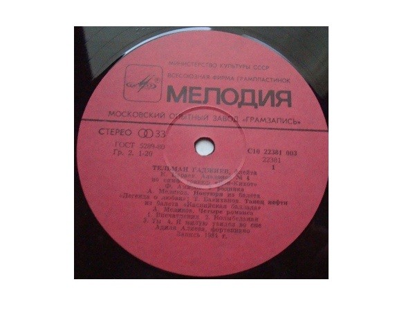 Тельман ГАДЖИЕВ (флейта). Музыка азербайджанских композиторов