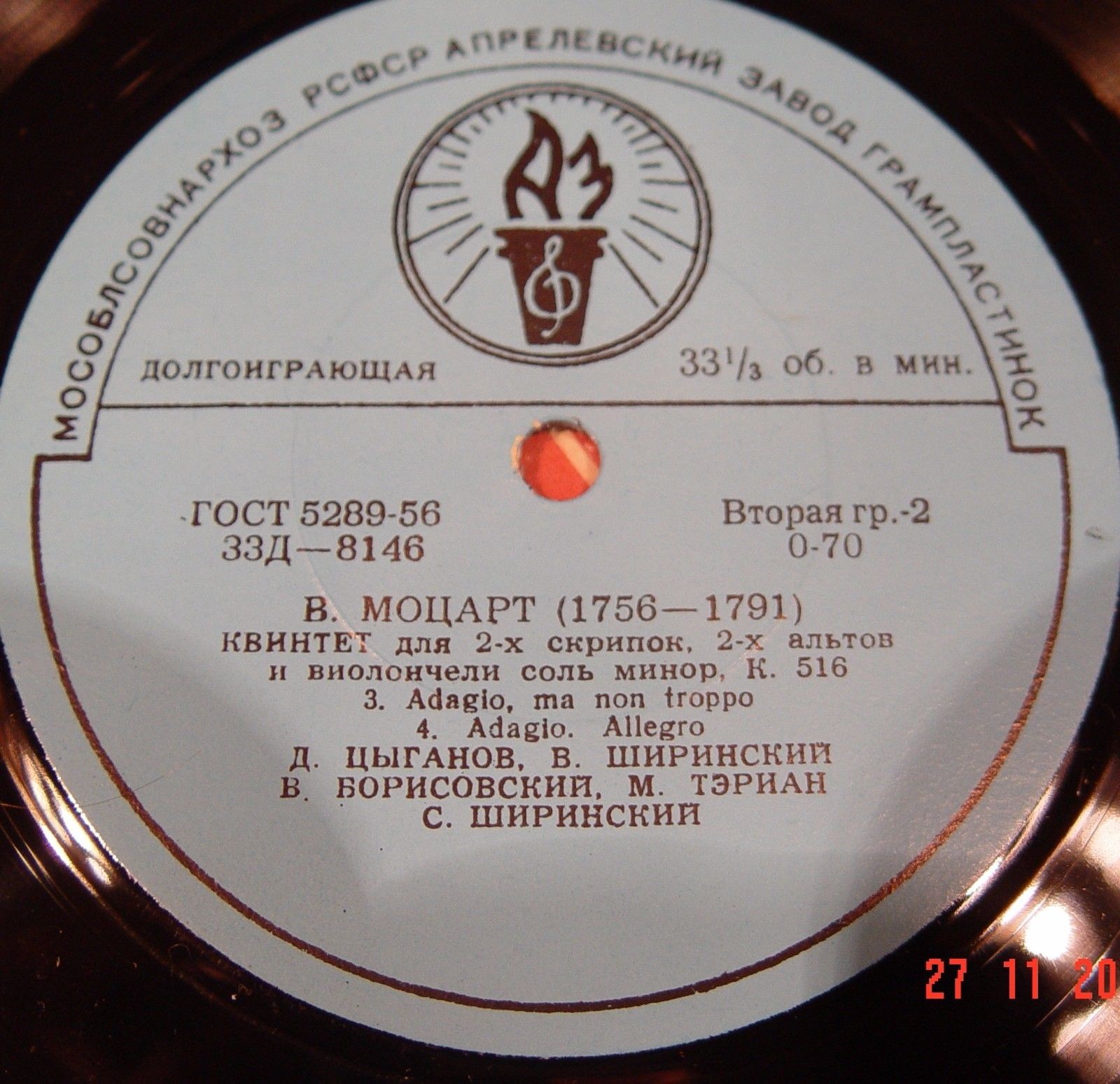 В. Моцарт: Квинтет