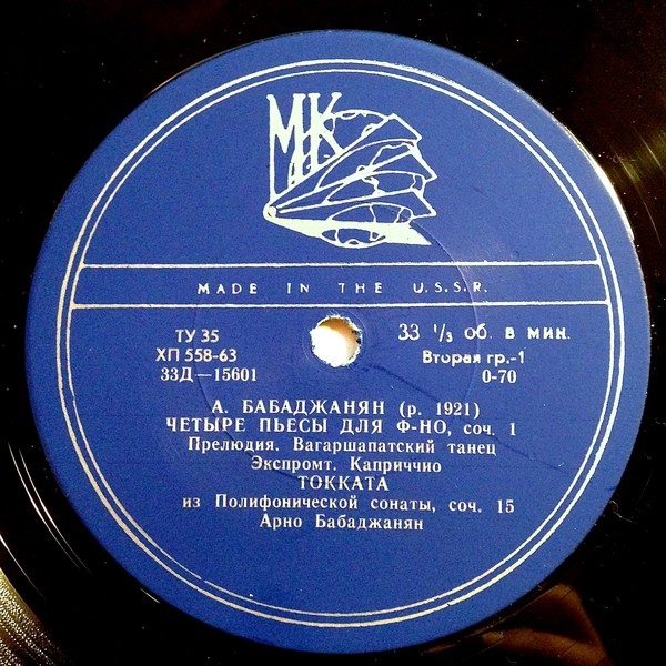 А. БАБАДЖАНЯН (1921)