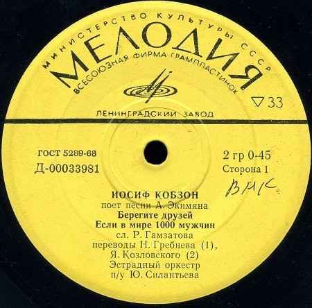 Иосиф КОБЗОН поёт песни А. Экимяна
