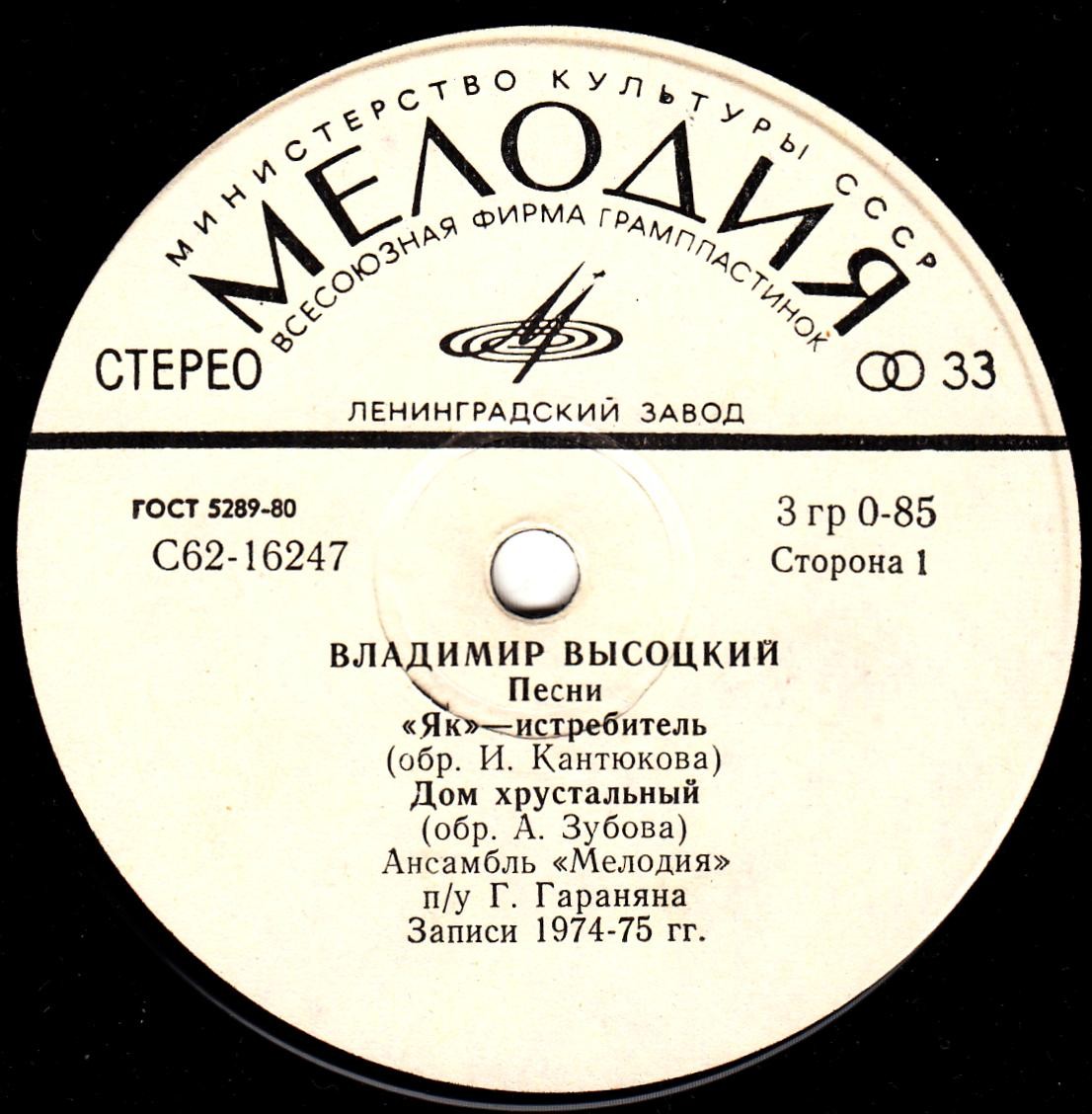 Владимир Высоцкий. Песни